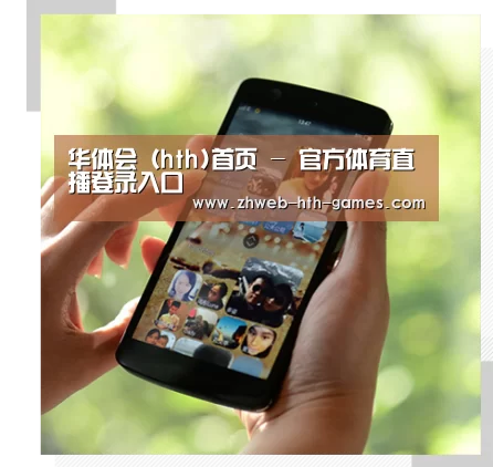 关于华体会体育