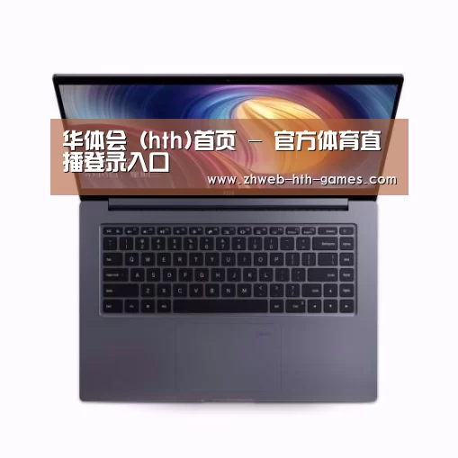 小米笔记本Air 13.3