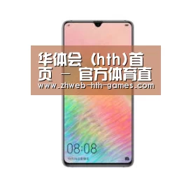 华为HUAWEI NOTE 8
