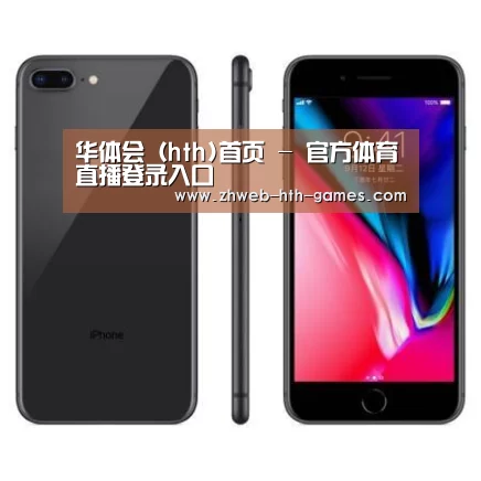 Apple iPhone 8 Plus (A1899) 64GB 深空灰色 移动联通4G手机
