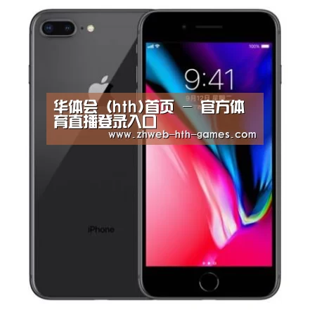 Apple iPhone 8 Plus (A1899) 64GB 深空灰色 移动联通4G手机
