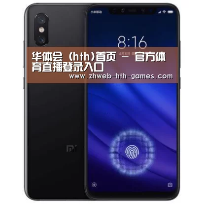 小米8屏幕指纹版 6GB+128GB 黑色 全网通4G 双卡双待 全面屏拍照智能游戏手机