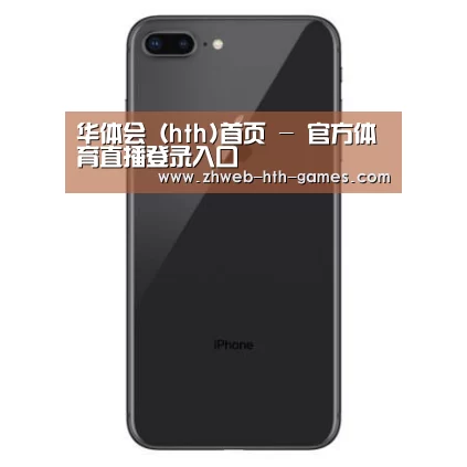 Apple iPhone 8 Plus (A1899) 64GB 深空灰色 移动联通4G手机