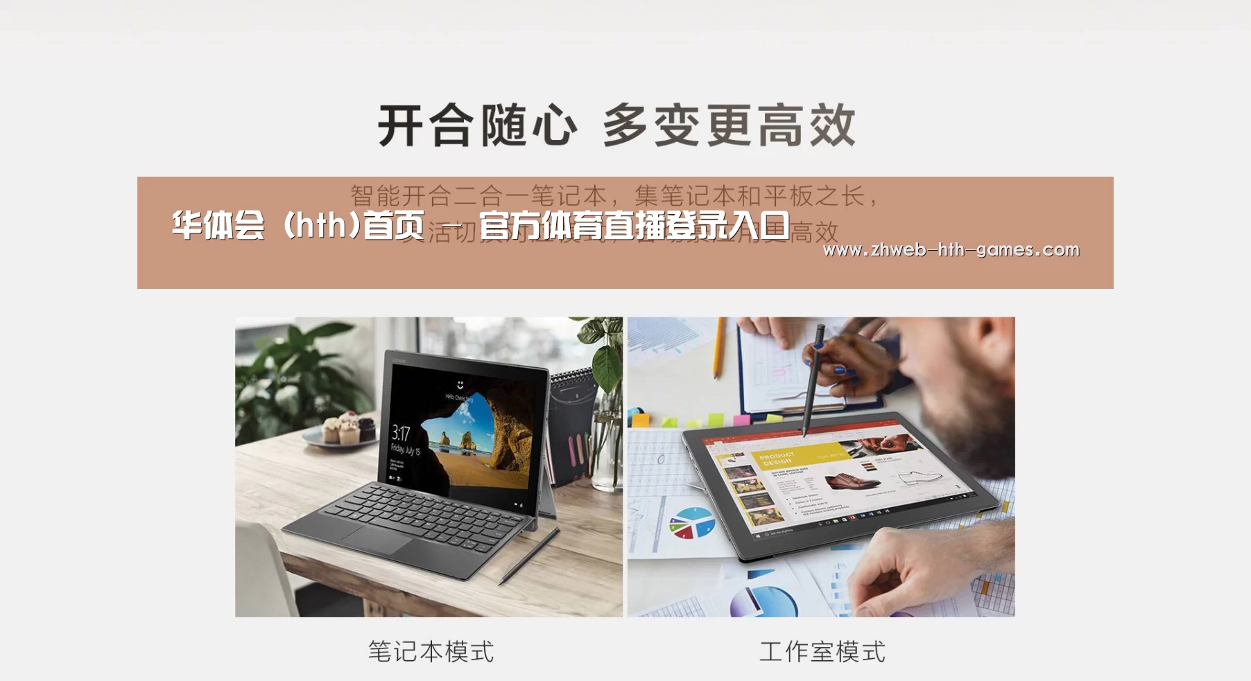 MIIX520 二合一笔记本12.2英寸 i7(图1)
