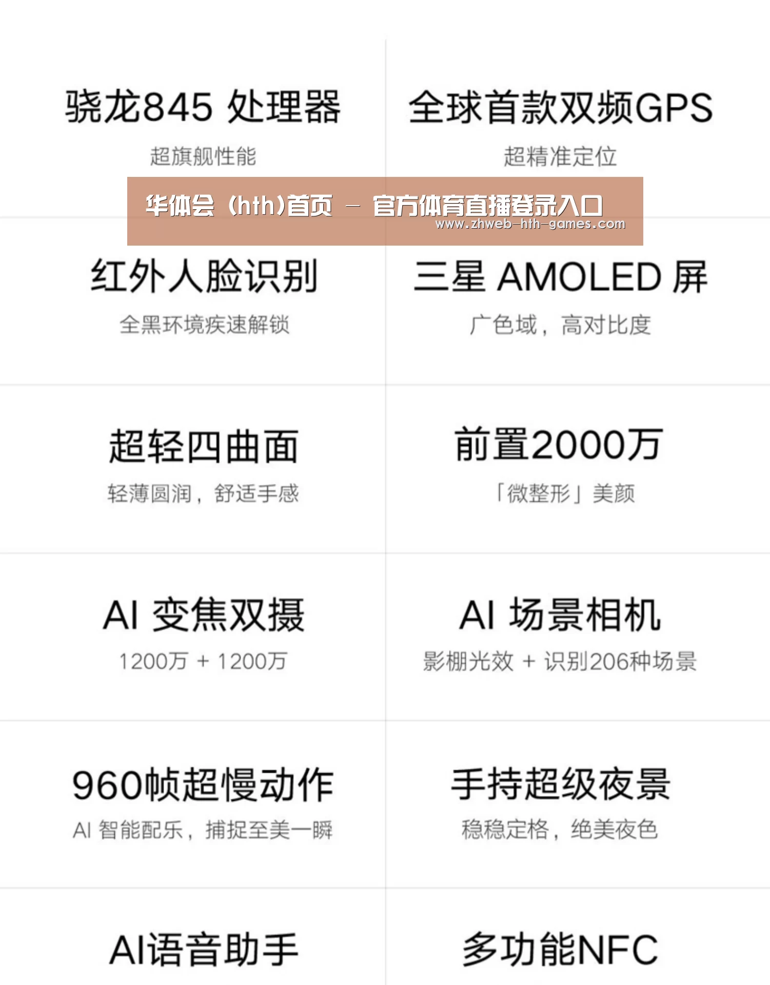 小米8屏幕指纹版 6GB+128GB 黑色 全网通4G 双卡双待 全面屏拍照智能游戏手机(图2)