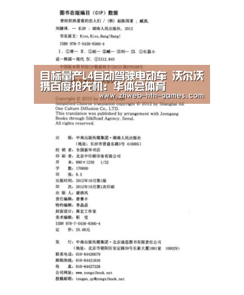 目标量产L4自动驾驶电动车 沃尔沃携百度抢先机:华体会体育(图2) 华体会体育