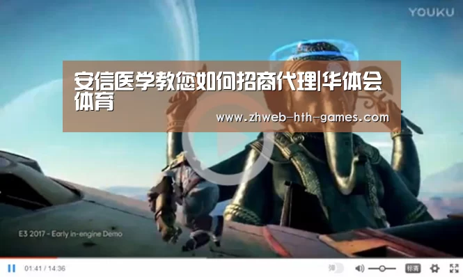 安信医学教您如何招商代理|华体会体育(图3) 华体会体育
