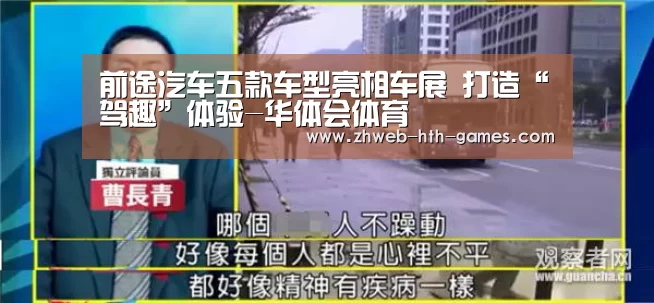 华体会体育