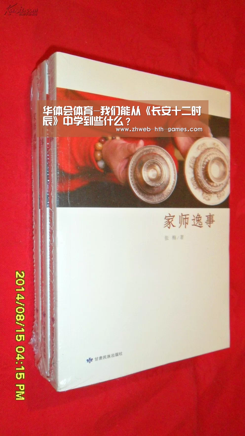 华体会体育-我们能从《长安十二时辰》中学到些什么?(图3) 华体会体育