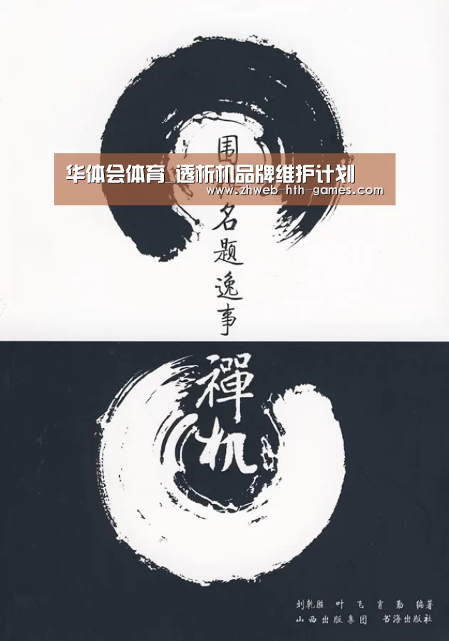 华体会体育_透析机品牌维护计划(图3) 华体会体育