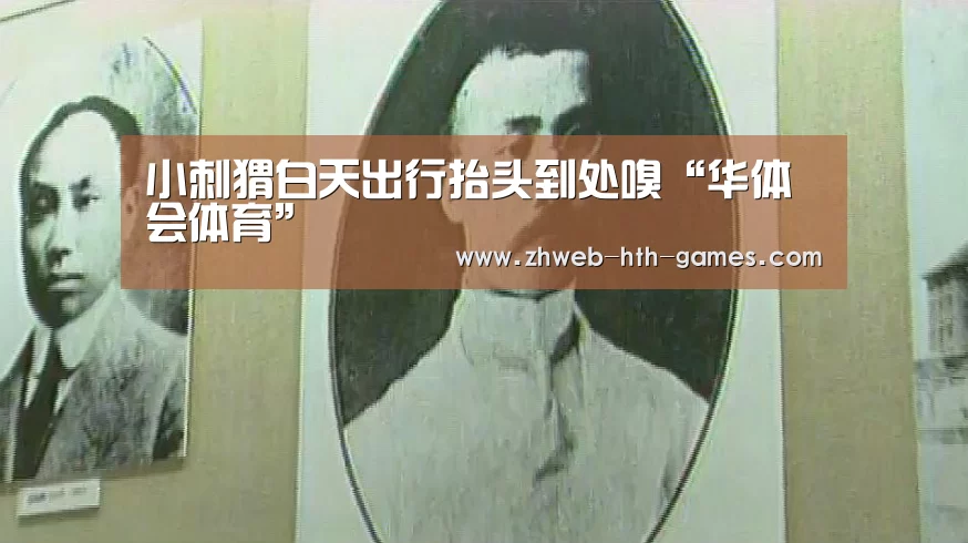 华体会体育