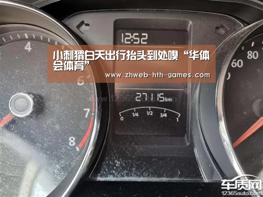 华体会体育