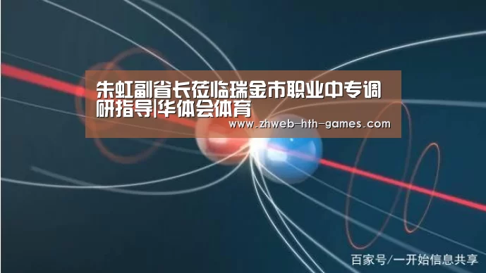 华体会体育