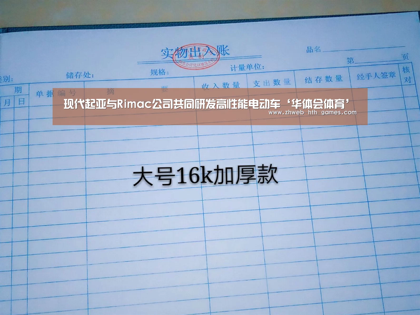 华体会体育