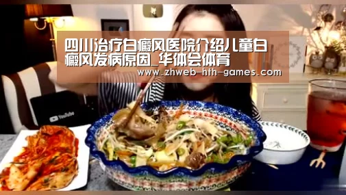 华体会体育