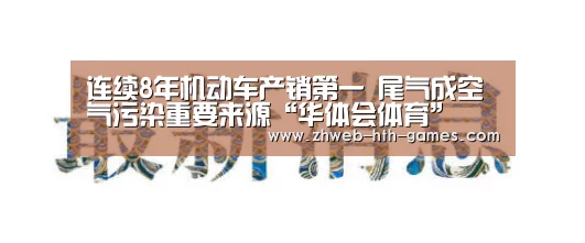 华体会体育