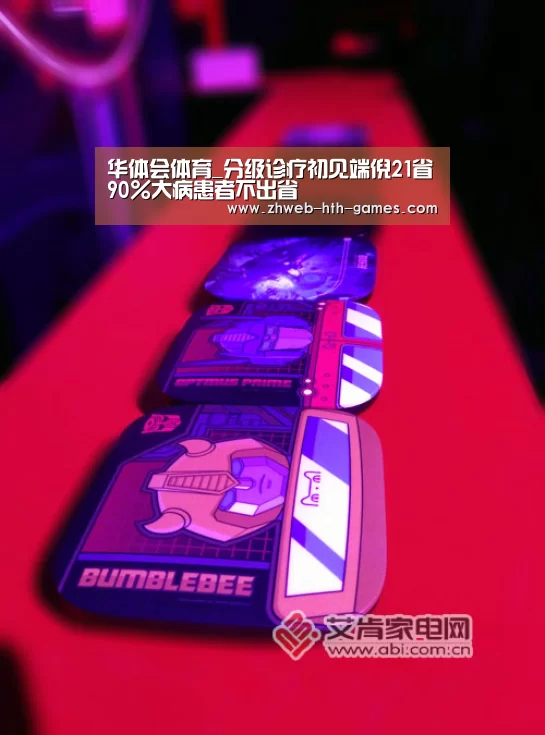 华体会体育
