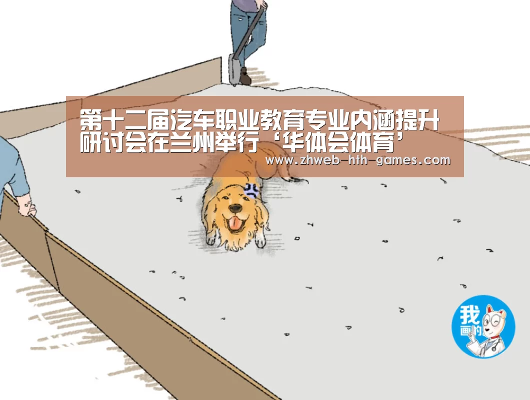 华体会体育