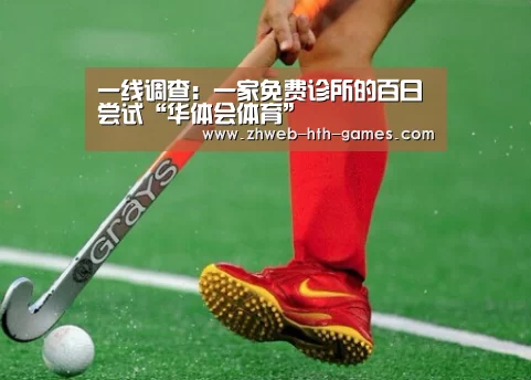 华体会体育